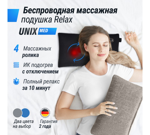 Массажная подушка UNIX Med Relax Pillow Grey