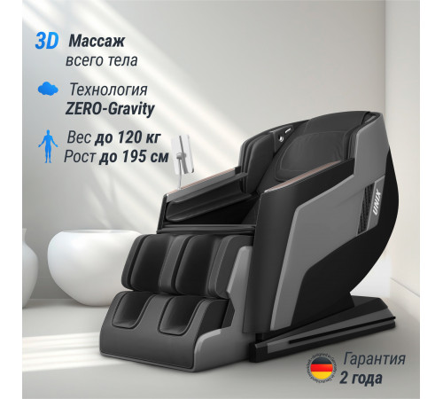 Массажное кресло UNIX Med Afelia Black