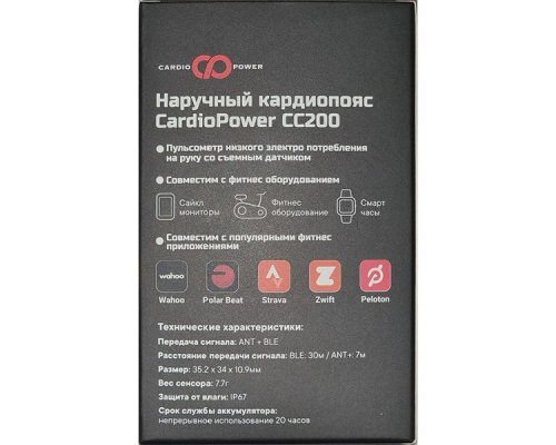 Наручный Кардиопояс CardioPower СС200