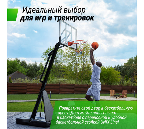 Баскетбольная стойка UNIX Line B-Stand-TG 54x32" R45 H230-305 см