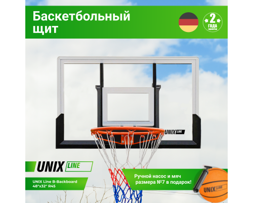 Баскетбольный щит UNIX Line B-Backboard 48"x32" R45