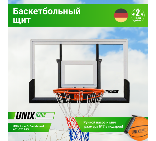 Баскетбольный щит UNIX Line B-Backboard 48"x32" R45