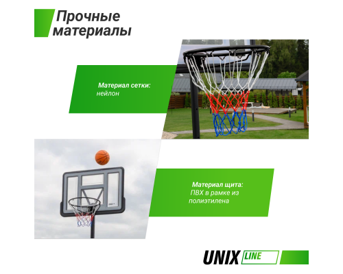 Баскетбольная стойка UNIX Line B-Stand 44"x30" R45 H135-305cm