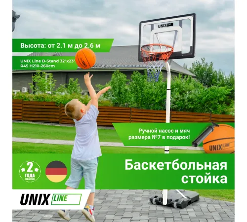Баскетбольная стойка UNIX Line B-Stand 32"x23" R45 H210-260cm
