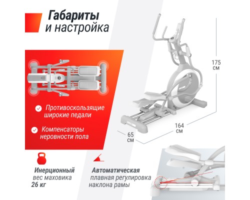 Эллиптический тренажер UNIX Fit MV-850 (Auto Incline) Mirror