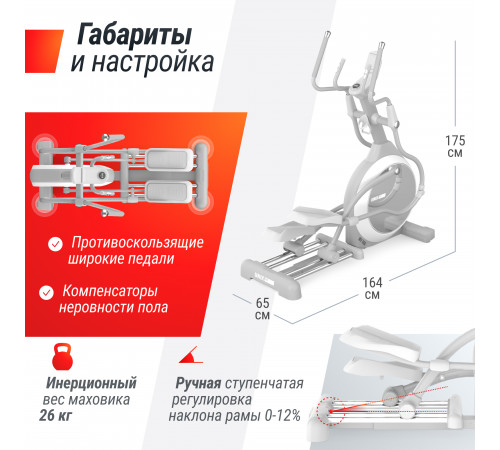 Эллиптический тренажер UNIX Fit MV-850 (Manual Incline) Mirror