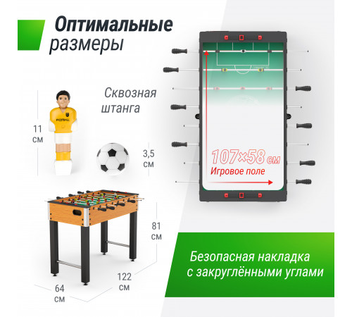 Игровой стол UNIX Line Футбол - Кикер (122х64 cм) Wood