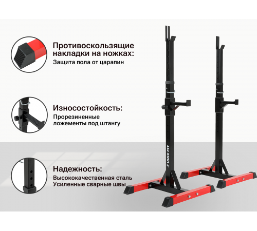 Стойка под штангу UNIX Fit FRAME 120