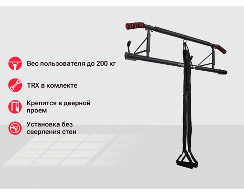 Турник многофункциональный UNIX Fit PULL UP 120P