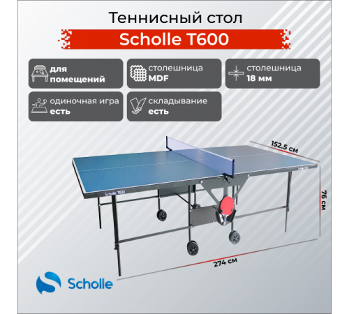 Теннисный стол для помещений Scholle T600