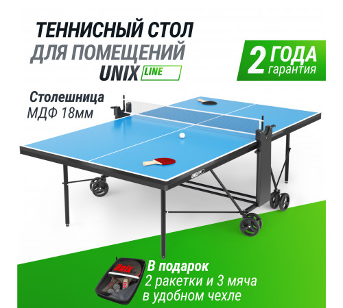 Теннисный стол UNIX Line Compact indoor 18mm MDF (Blue)