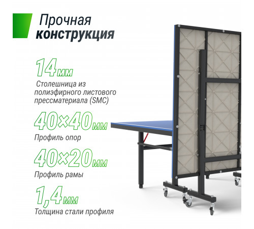 Всепогодный теннисный стол UNIX Line outdoor 14 mm SMC (Blue)