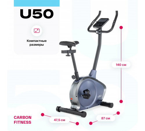Велотренажер CARBON FITNESS U50