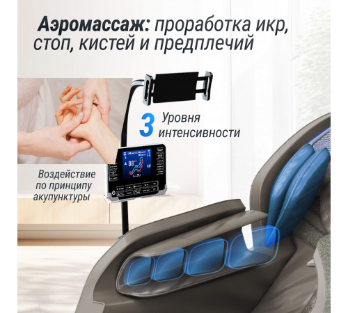 Массажное кресло UNIX Амелия / Amelia серый