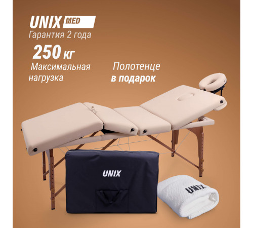 Массажный стол UNIX Премиум / Premium кремовый