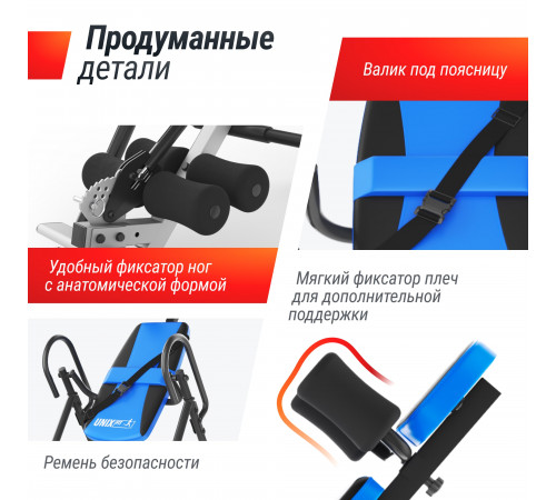Инверсионный стол UNIX Fit IV-110