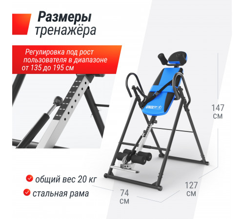 Инверсионный стол UNIX Fit IV-110