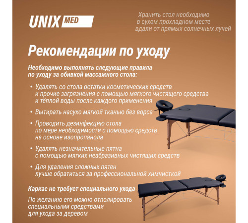 Массажный стол UNIX Стандарт / Standard 3 секции черный