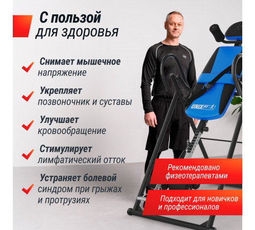 Инверсионный стол UNIX Fit IV-110