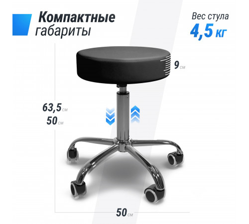 Стул мастера UNIX D-35 см черный