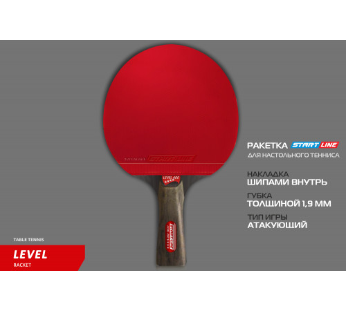 Теннисная ракетка Start line Level 400 New (коническая) 12502