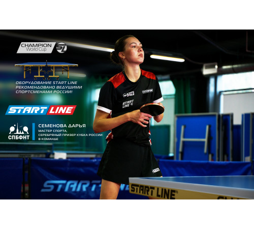 Стол теннисный Champion World Cup