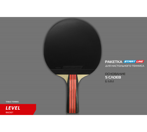 Теннисная ракетка Start line Level 200 New (коническая) 12305