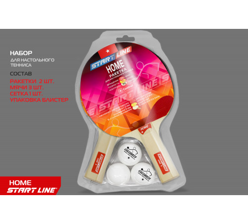 Набор 2 р-ки HOME 1*, 3 мяча Club Select, сетка 12102