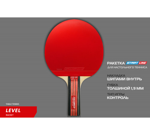 Теннисная ракетка Start line Level 200 New (прямая) 12306