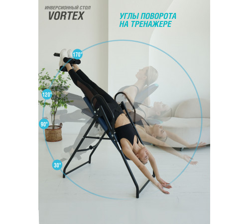 Инверсионный стол Vortex с подушкой