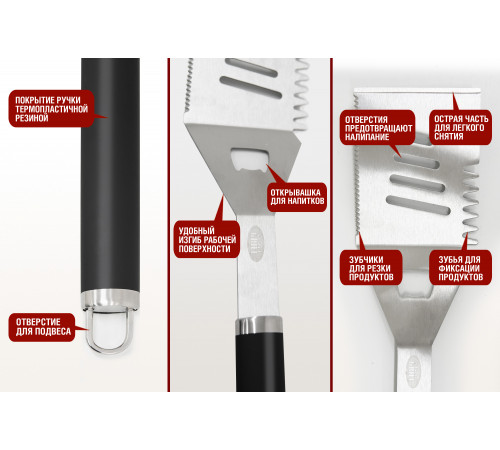 Лопатка для гриля