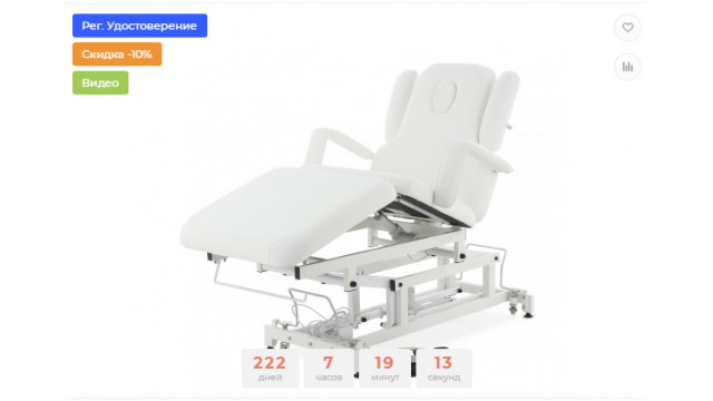 Массажный стол электрический ММКМ-2  SE3.21.10 / Массажный стол  ММКМ-2 (SE3.21.10Д-01)